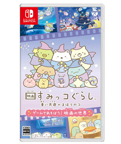 《角落萌寵》新遊確定12月2日登陸Switch發售 電影連動版 《角落萌寵》新遊確定12月2日登陸Switch發售 電影連動版