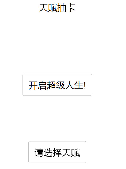 《人生重開模擬器》開掛版網址 開掛版線上網頁 《人生重開模擬器》開掛版網址 開掛版線上網頁