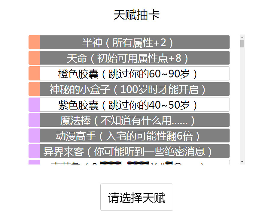 《人生重開模擬器》開掛版網址 開掛版線上網頁 《人生重開模擬器》開掛版網址 開掛版線上網頁