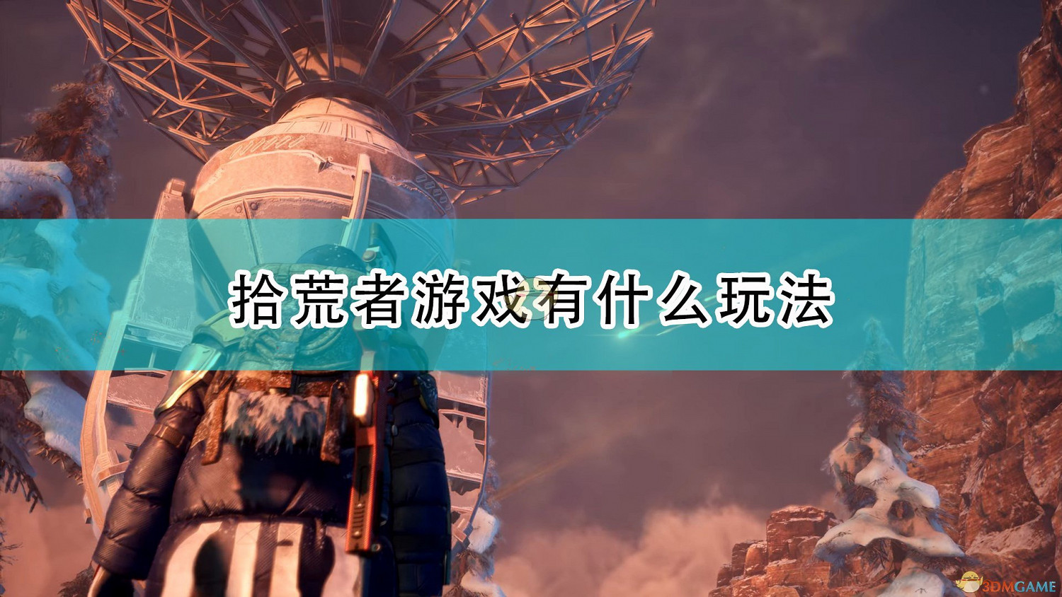 《拾荒者》遊戲主要玩法介紹 《拾荒者》遊戲主要玩法介紹