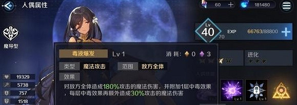 《復甦的魔女》脫解陣容推薦 水銀屬性法隊怎麽玩 《復甦的魔女》脫解陣容推薦 水銀屬性法隊怎麽玩