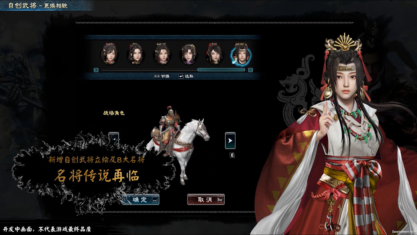 《三國群英傳8》大型DLC今日上線 組合包售49元! 《三國群英傳8》大型DLC今日上線 組合包售49元!