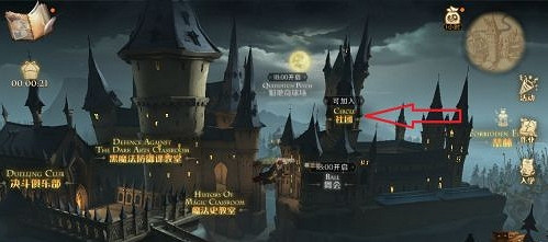 《哈利波特魔法覺醒》社團怎麽加入 社團加入方法介紹 《哈利波特魔法覺醒》社團怎麽加入 社團加入方法介紹