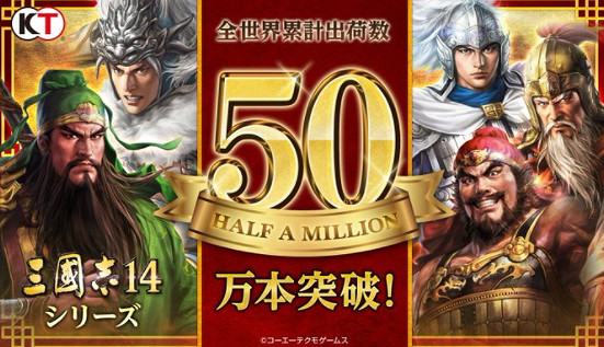 光榮宣布《三國志14/威加版》雙版世界出貨量突破50萬 光榮宣布《三國志14/威加版》雙版世界出貨量突破50萬