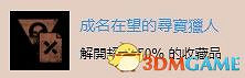 《往日不再》全獎杯攻略 白金獎杯及DLC全挑戰金牌攻略