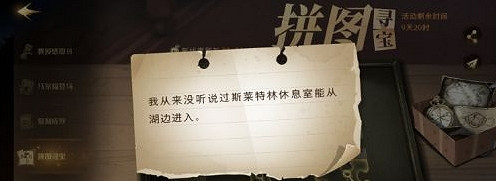 《哈利波特魔法覺醒》史萊哲林休息室在哪 拼圖尋寶史萊哲林休息室攻略 《哈利波特魔法覺醒》史萊哲林休息室在哪 拼圖尋寶史萊哲林休息室攻略