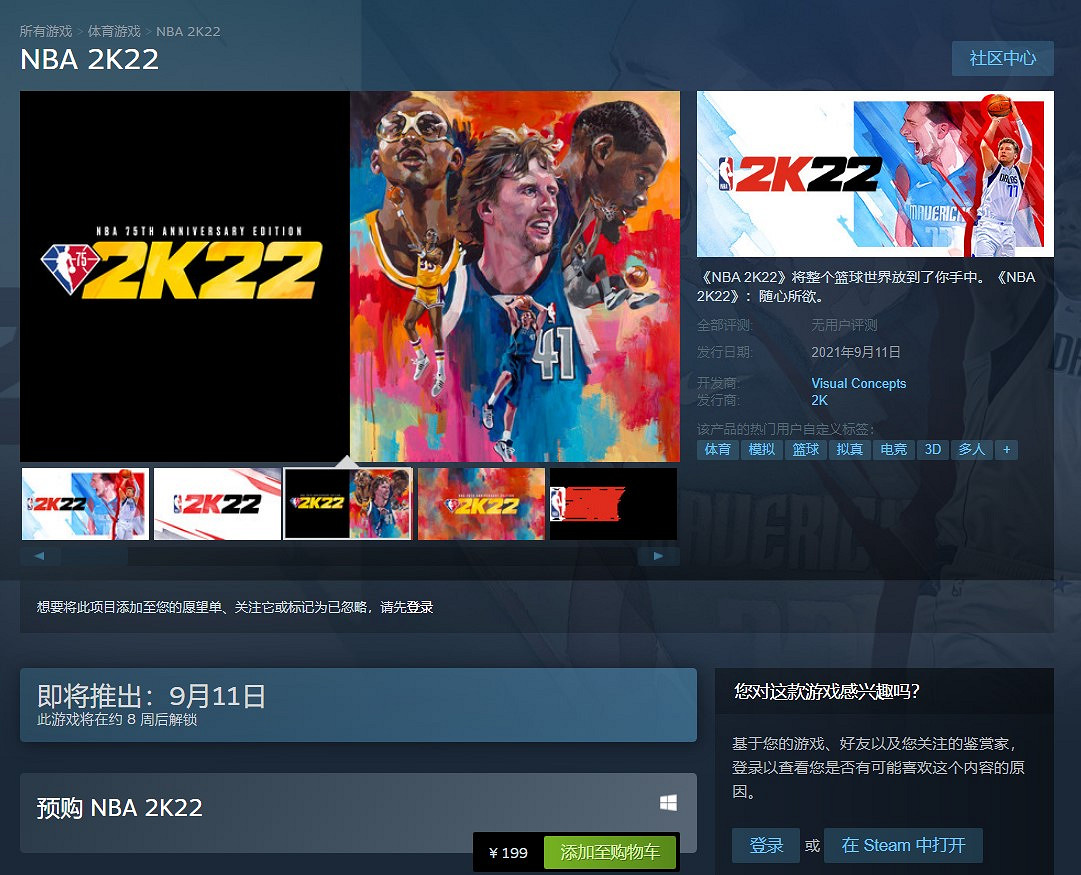 《NBA 2K22》現已上架Steam 中國199元最低 《NBA 2K22》現已上架Steam 中國199元最低