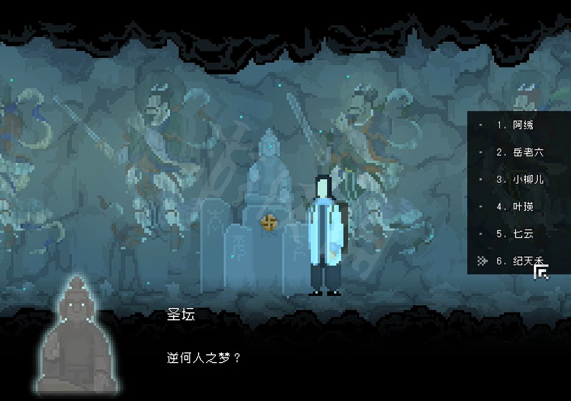 《山海旅人》逆夢隱藏結局怎麽打?紀天禾逆夢攻略分享 《山海旅人》逆夢隱藏結局怎麽打?紀天禾逆夢攻略分享