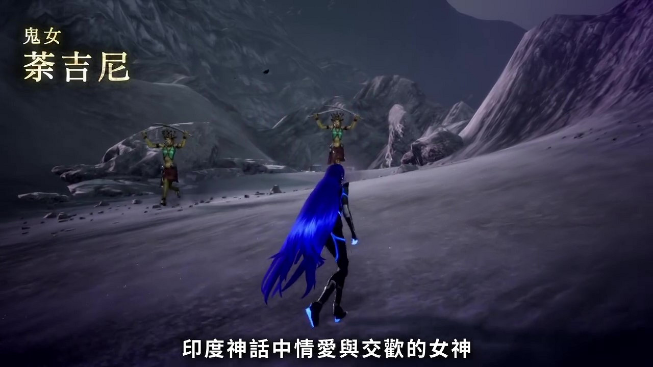 《真·女神轉生V》惡魔介紹:印度神話情愛女神荼吉尼 《真·女神轉生V》惡魔介紹:印度神話情愛女神荼吉尼