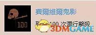 《往日不再》全獎杯攻略 白金獎杯及DLC全挑戰金牌攻略