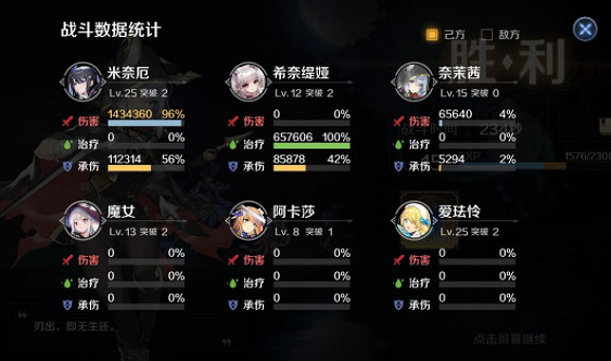 《復甦的魔女》瑪娜本怎麽打 瑪娜本通關攻略 《復甦的魔女》瑪娜本怎麽打 瑪娜本通關攻略