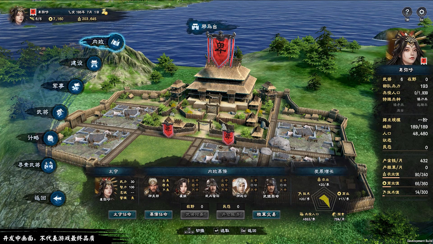 《三國群英傳8》大型DLC今日上線 組合包售49元! 《三國群英傳8》大型DLC今日上線 組合包售49元!