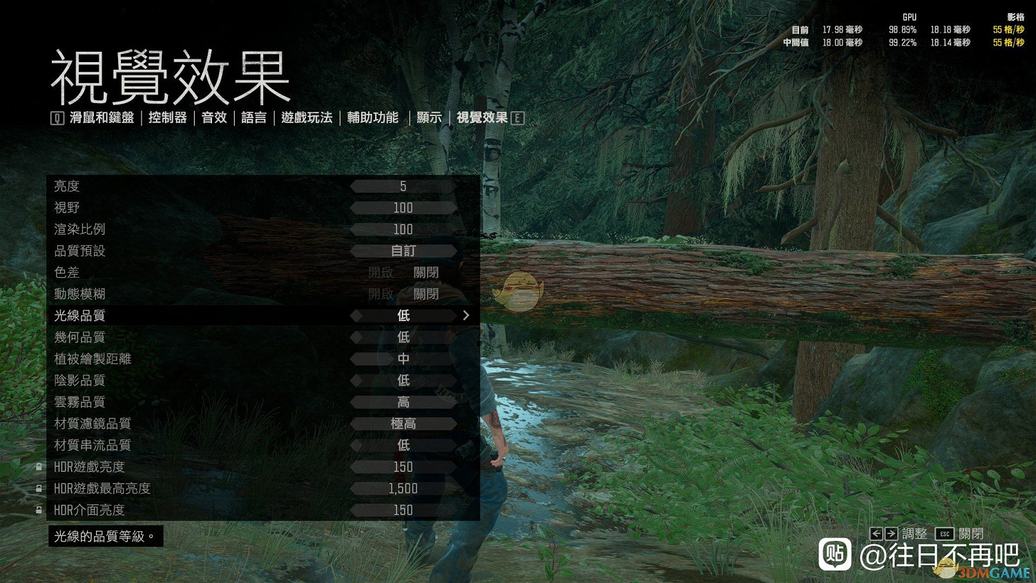 《往日不再》PC版流暢畫質設定