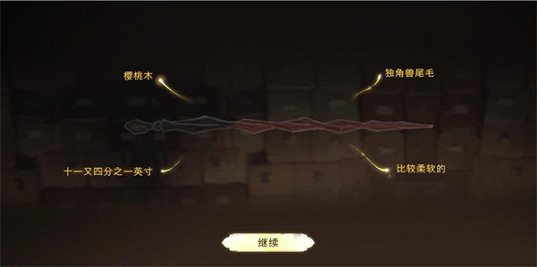 《哈利波特魔法覺醒》魔杖是隨機的嗎 魔杖種類領取介紹 《哈利波特魔法覺醒》魔杖是隨機的嗎 魔杖種類領取介紹