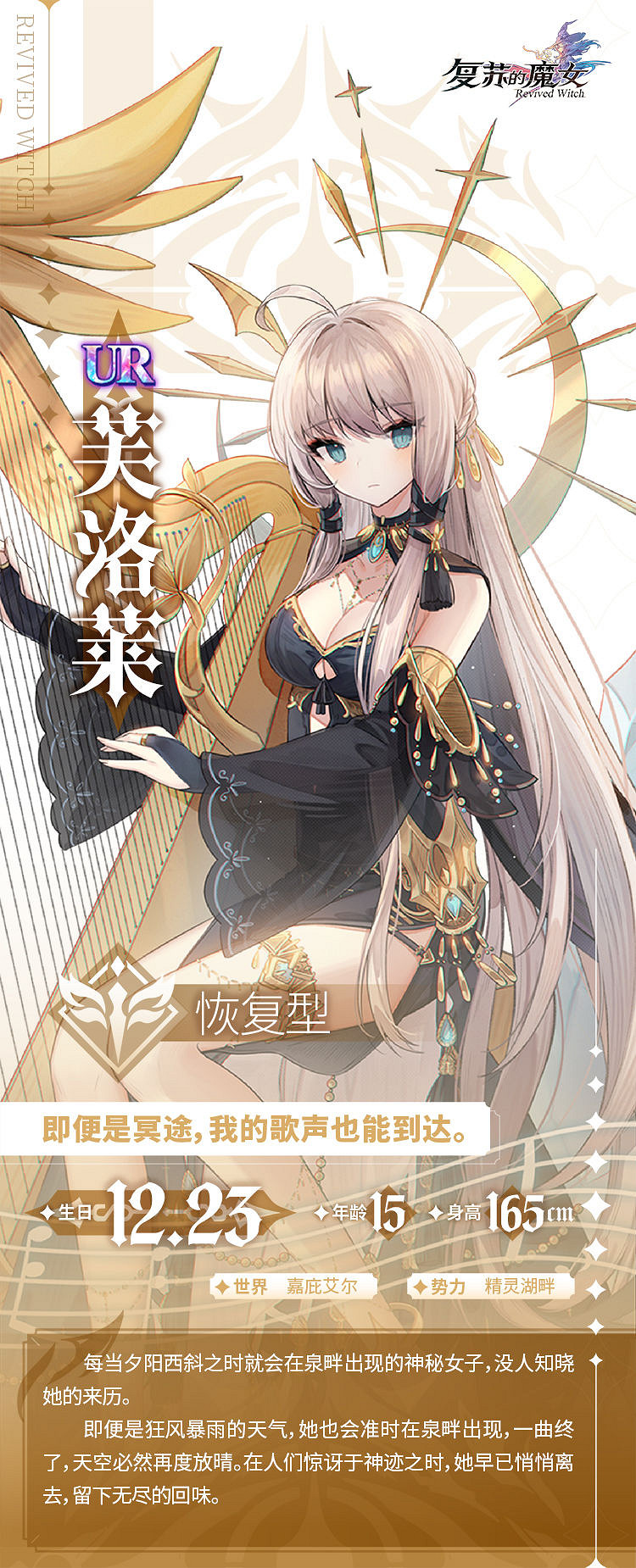 《復甦的魔女》芙洛萊怎麽樣 芙洛萊角色介紹 《復甦的魔女》芙洛萊怎麽樣 芙洛萊角色介紹