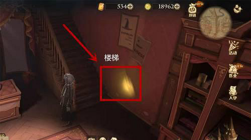 《哈利波特魔法覺醒》拼圖尋寶跩哥馬份 第一次見到跩哥馬份