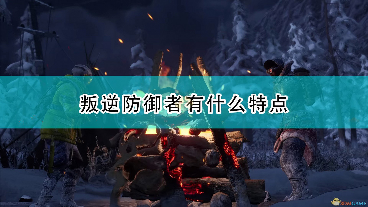 《拾荒者》叛逆防禦者人物特點及武器介紹 《拾荒者》叛逆防禦者人物特點及武器介紹