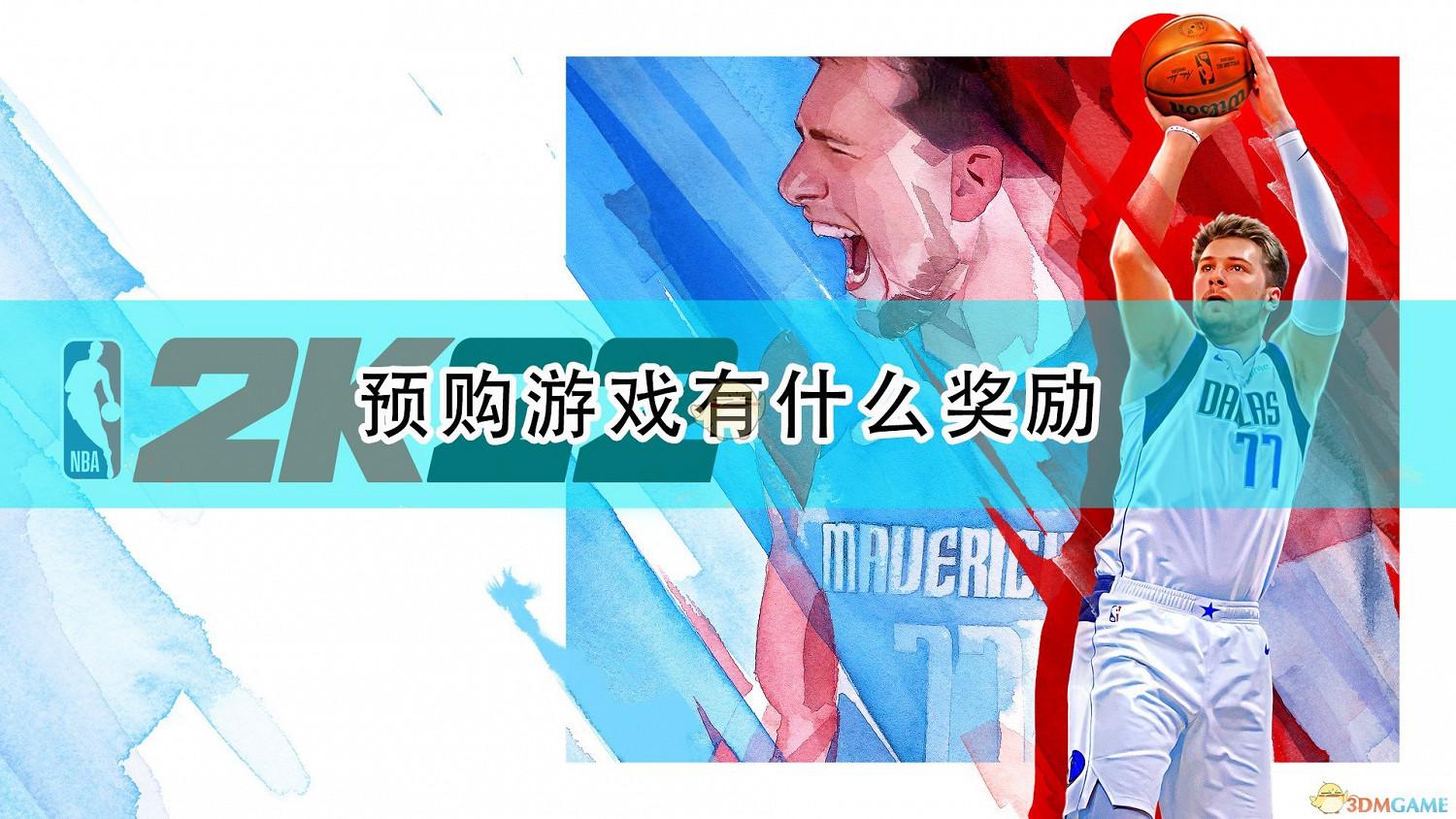 《NBA 2K22》遊戲預購獎勵介紹 《NBA 2K22》遊戲預購獎勵介紹