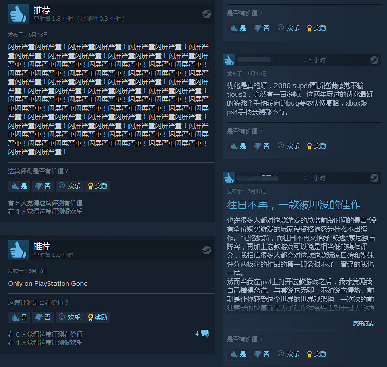 Steam《往日不再》已解鎖 中國售價279元 支援繁體中文 Steam《往日不再》已解鎖 中國售價279元 支援繁體中文