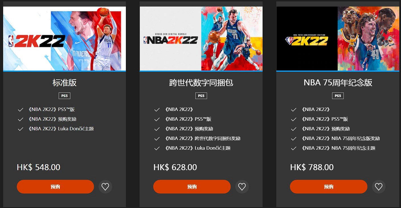 《NBA 2K22》各版本售價一覽 《NBA 2K22》各版本售價一覽