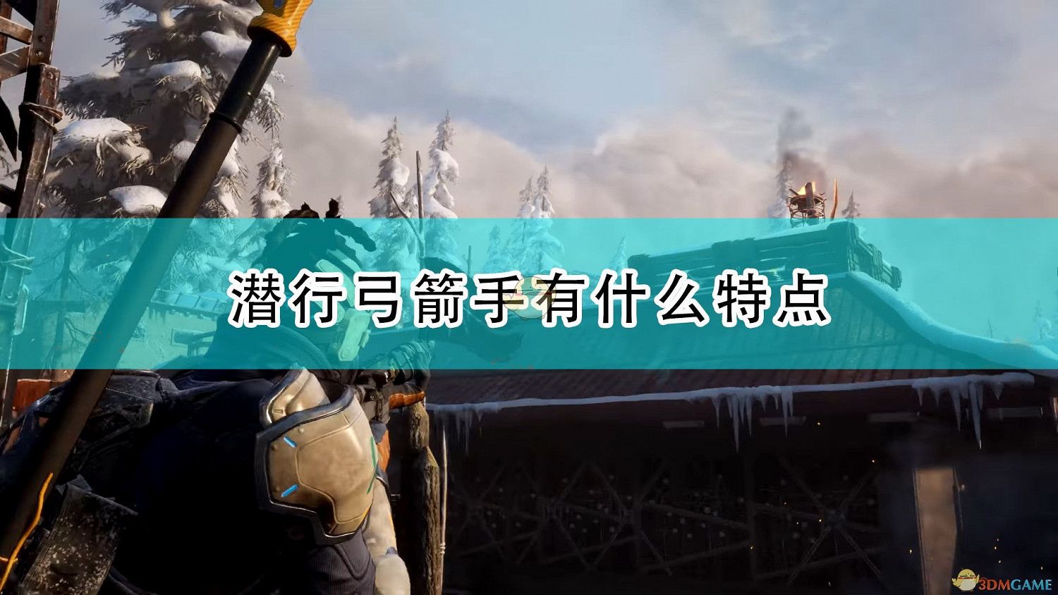 《拾荒者》潛行弓箭手人物特點及武器介紹 《拾荒者》潛行弓箭手人物特點及武器介紹