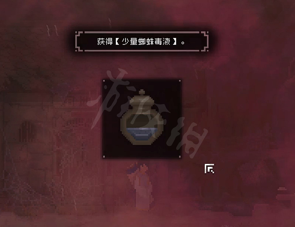 《山海旅人》毒液位置在哪？毒液位置分享