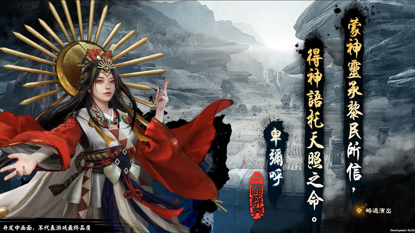 《三國群英傳8》大型DLC今日上線 組合包售49元! 《三國群英傳8》大型DLC今日上線 組合包售49元!