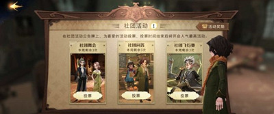 《哈利波特魔法覺醒》社團找不到 社團搜不到什麽原因 《哈利波特魔法覺醒》社團找不到 社團搜不到什麽原因