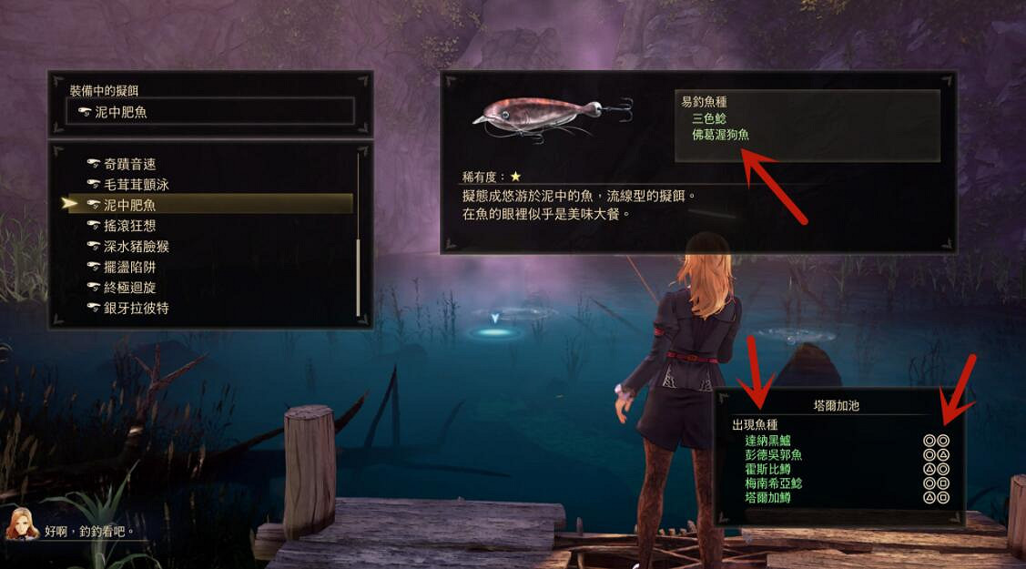 《破曉傳奇》魚竿怎麽用?魚竿釣魚使用技巧 《破曉傳奇》魚竿怎麽用?魚竿釣魚使用技巧