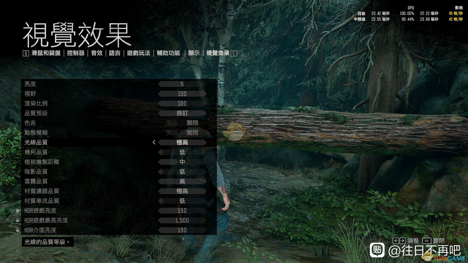 《往日不再》PC版流暢畫質設定
