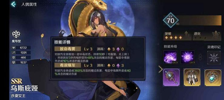 《復甦的魔女》烏斯庇婭角色介紹 烏斯庇婭技能一覽 《復甦的魔女》烏斯庇婭角色介紹 烏斯庇婭技能一覽