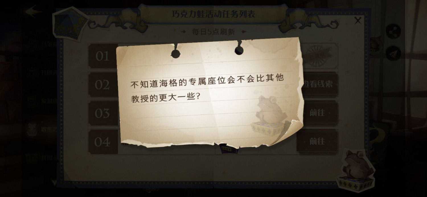 《哈利波特魔法覺醒》巧克力蛙在哪 海格位置介紹 《哈利波特魔法覺醒》巧克力蛙在哪 海格位置介紹