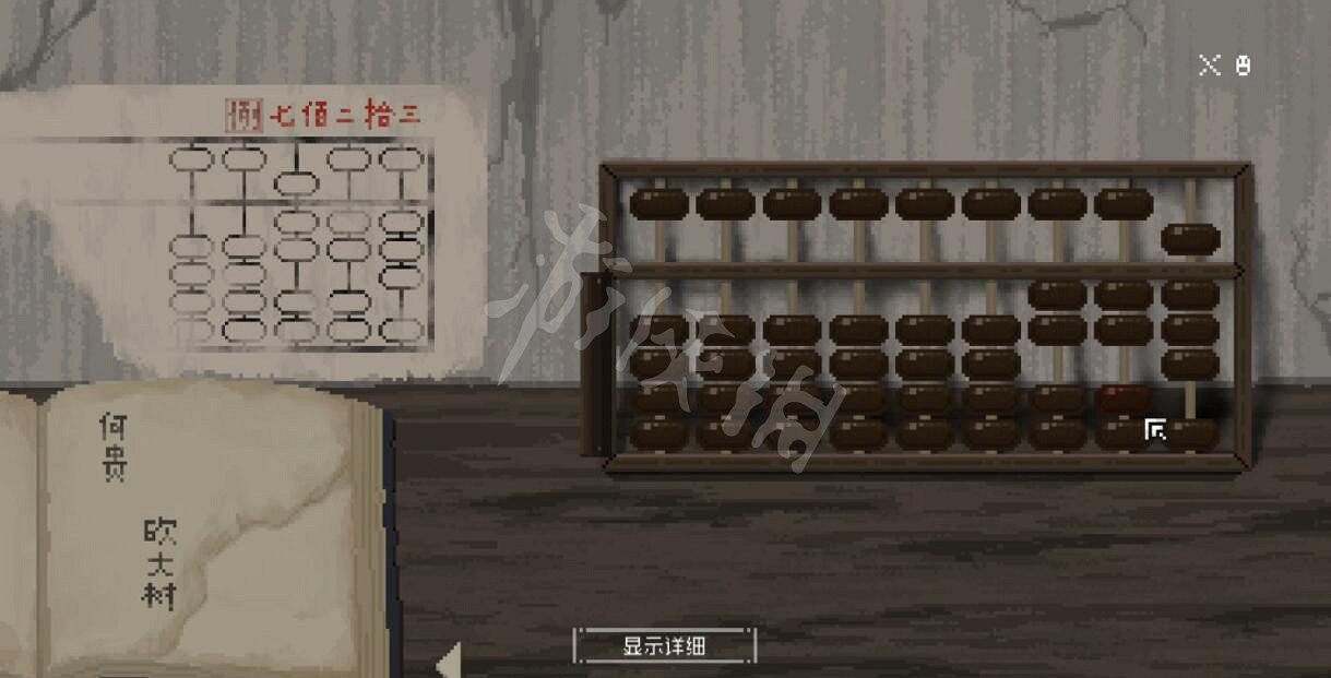 《山海旅人》算盤攻略要點分享 算盤解密答案是什麽? 《山海旅人》算盤攻略要點分享 算盤解密答案是什麽?