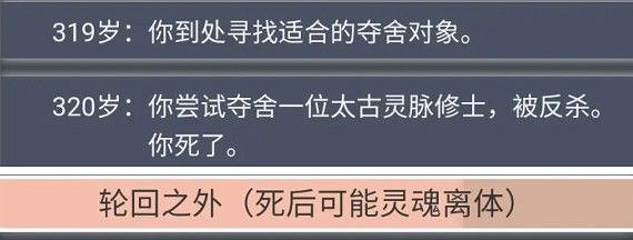 《人生重開模擬器》乞丐仙法有什麽用 乞丐仙法作用介紹