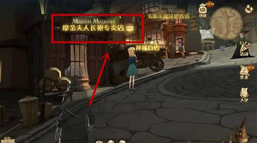 《哈利波特魔法覺醒》拼圖尋寶跩哥馬份 第一次見到跩哥馬份