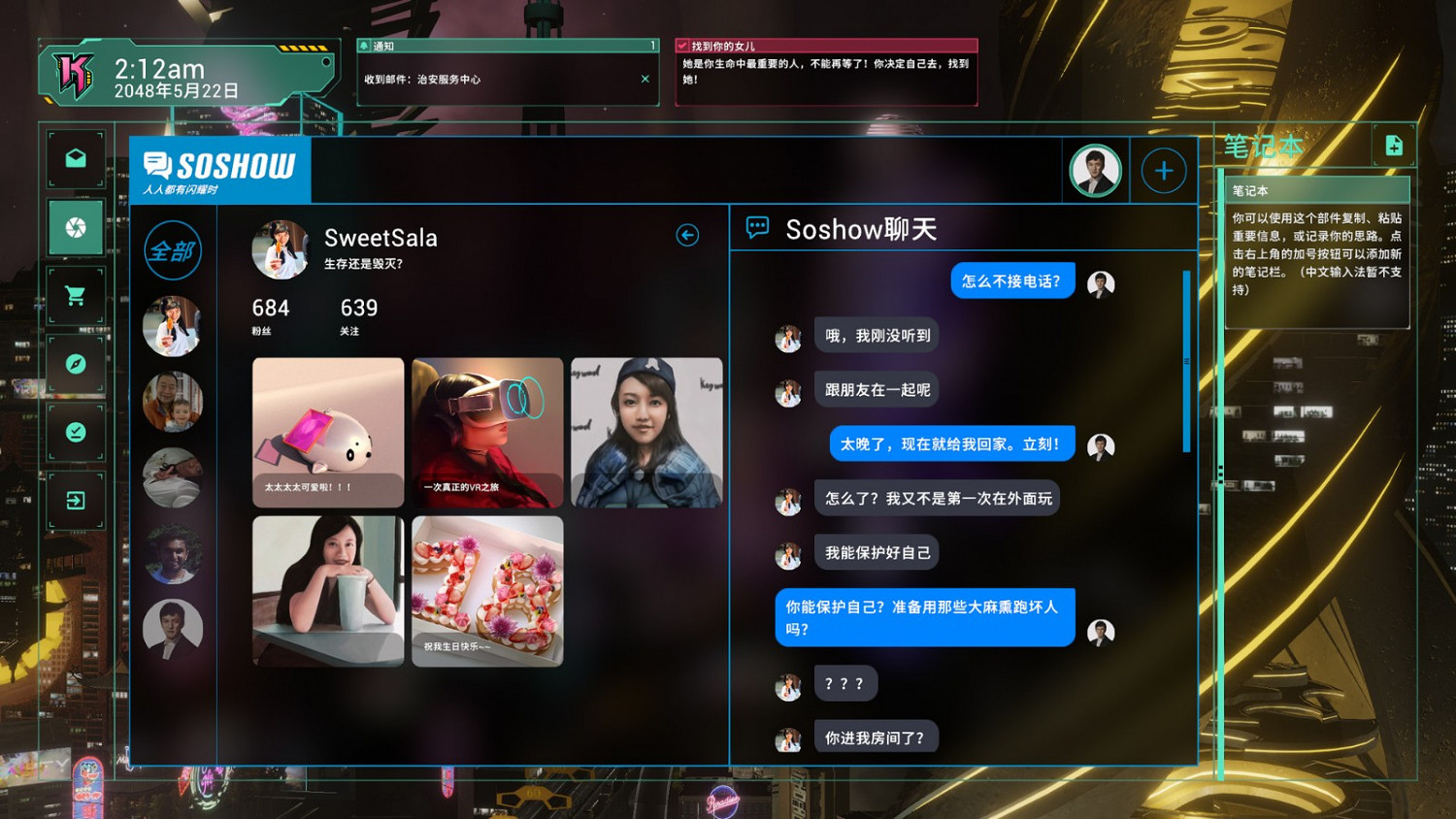 中國大陸研發偵探解謎冒險遊戲《蛛絲詭跡》發售日公開 中國大陸研發偵探解謎冒險遊戲《蛛絲詭跡》發售日公開