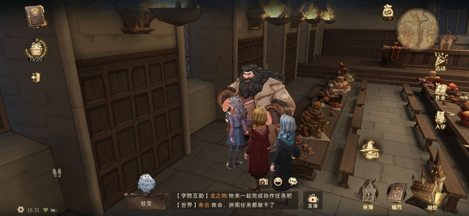 《哈利波特魔法覺醒》不知道海格的專屬座位會不會 9月15日巧克力蛙位置 《哈利波特魔法覺醒》不知道海格的專屬座位會不會 9月15日巧克力蛙位置