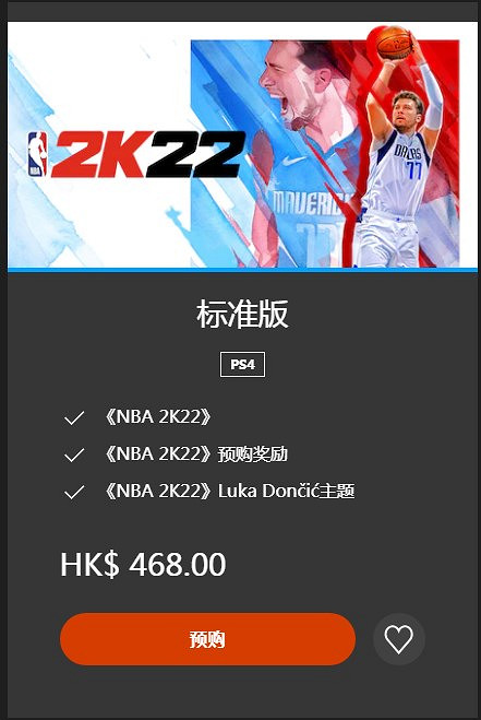 《NBA 2K22》各版本售價一覽 《NBA 2K22》各版本售價一覽