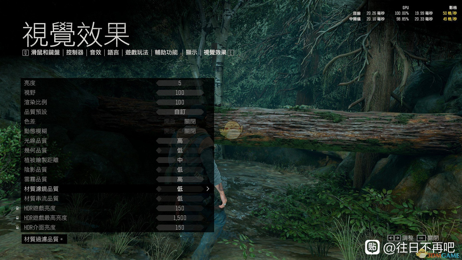 《往日不再》PC版流暢畫質設定