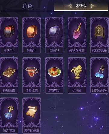 《復甦的魔女》預抽卡材料選什麽好 預抽卡材料推薦 《復甦的魔女》預抽卡材料選什麽好 預抽卡材料推薦