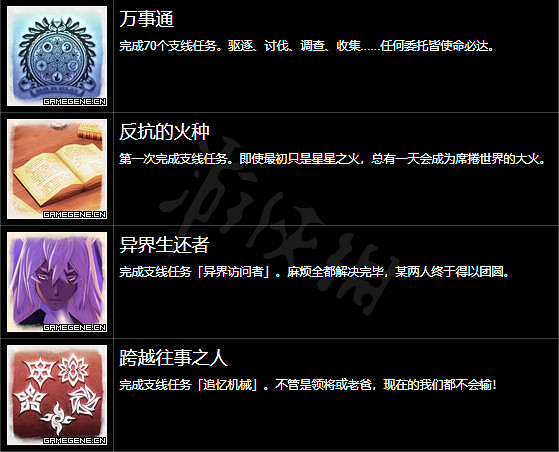 《破曉傳奇》全支線任務彙總 支線任務攻略大全 《破曉傳奇》全支線任務彙總 支線任務攻略大全