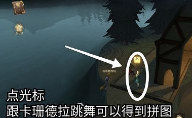 《哈利波特魔法覺醒》史萊哲林休息室在哪 拼圖尋寶史萊哲林休息室攻略 《哈利波特魔法覺醒》史萊哲林休息室在哪 拼圖尋寶史萊哲林休息室攻略