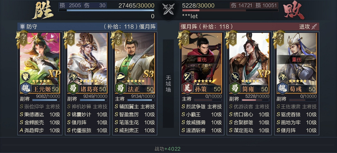 《鴻圖之下》置之死地而後生 雷法盾Ta又行了 《鴻圖之下》置之死地而後生 雷法盾Ta又行了