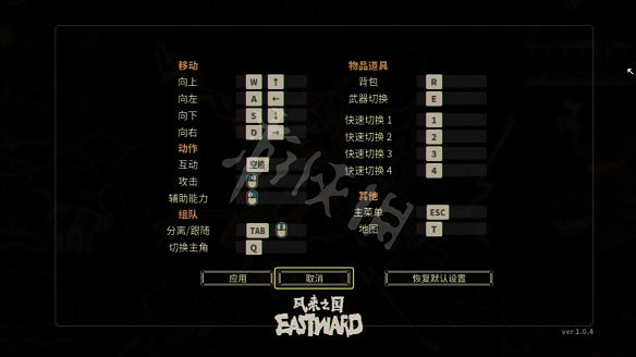 《風來之國》圖文攻略:劇情流程+Boss打法+武器獲取+能力解鎖+菜譜圖鑒+生命寶珠+隱藏寶箱+小遊戲玩法 《風來之國》圖文攻略:劇情流程+Boss打法+武器獲取+能力解鎖+菜譜圖鑒+生命寶珠+隱藏寶箱+小遊戲玩法