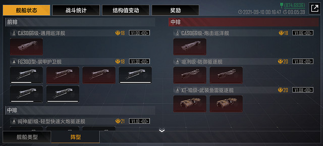 《無盡的拉格朗日》怎麽刷野 低損耗刷野攻略 《無盡的拉格朗日》怎麽刷野 低損耗刷野攻略