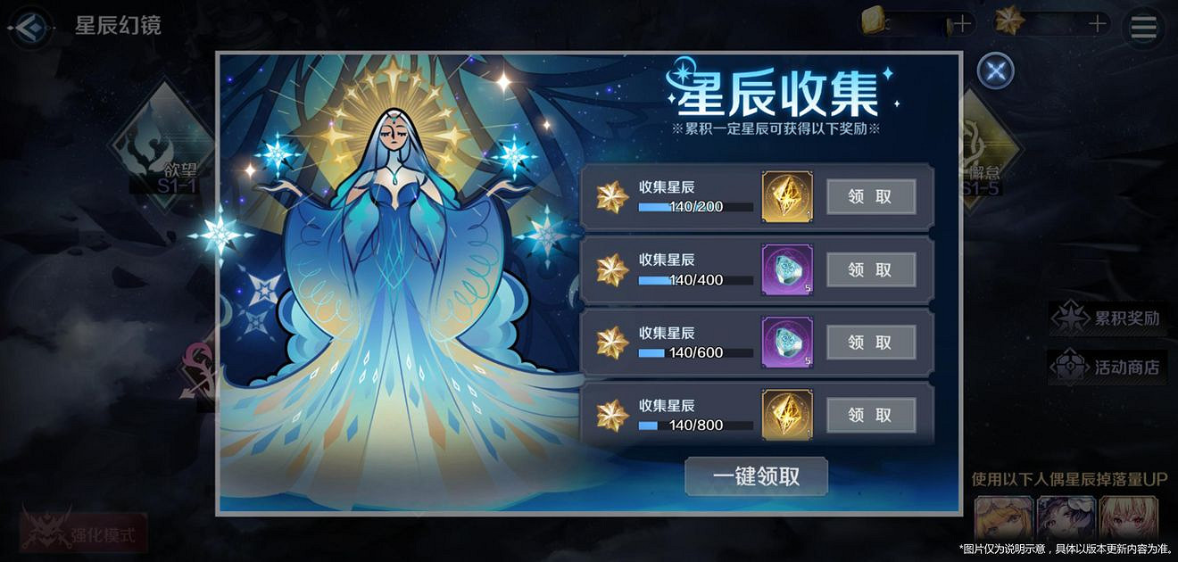 《復甦的魔女》星辰幻境活動介紹 星辰幻境活動攻略 《復甦的魔女》星辰幻境活動介紹 星辰幻境活動攻略