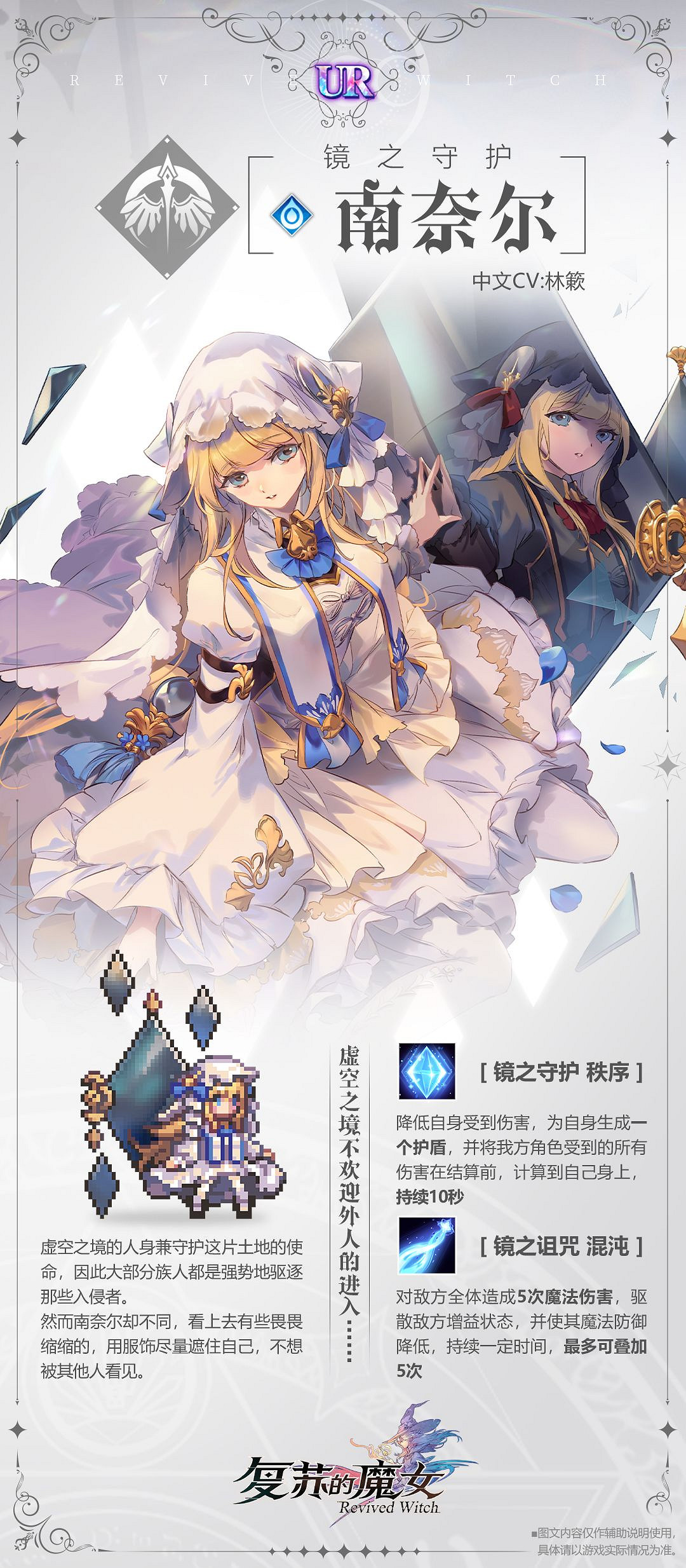 《復甦的魔女》南奈爾怎麽樣 南奈爾角色介紹 《復甦的魔女》南奈爾怎麽樣 南奈爾角色介紹