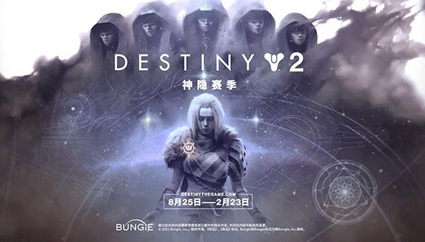 《命運》七周年慶 邀你重溫你與《天命2》的羈絆 《命運》七周年慶 邀你重溫你與《天命2》的羈絆