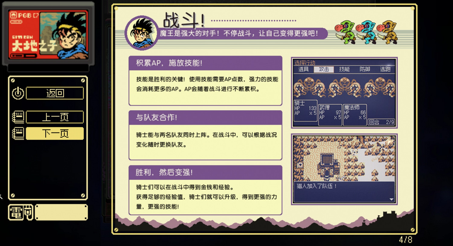 風來之國 溫情與深沉的末世旅途