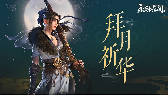 《永劫無間》新英雄崔三娘今日上線,張雨綺主演崔三娘角色短片! 《永劫無間》新英雄崔三娘今日上線,張雨綺主演崔三娘角色短片!